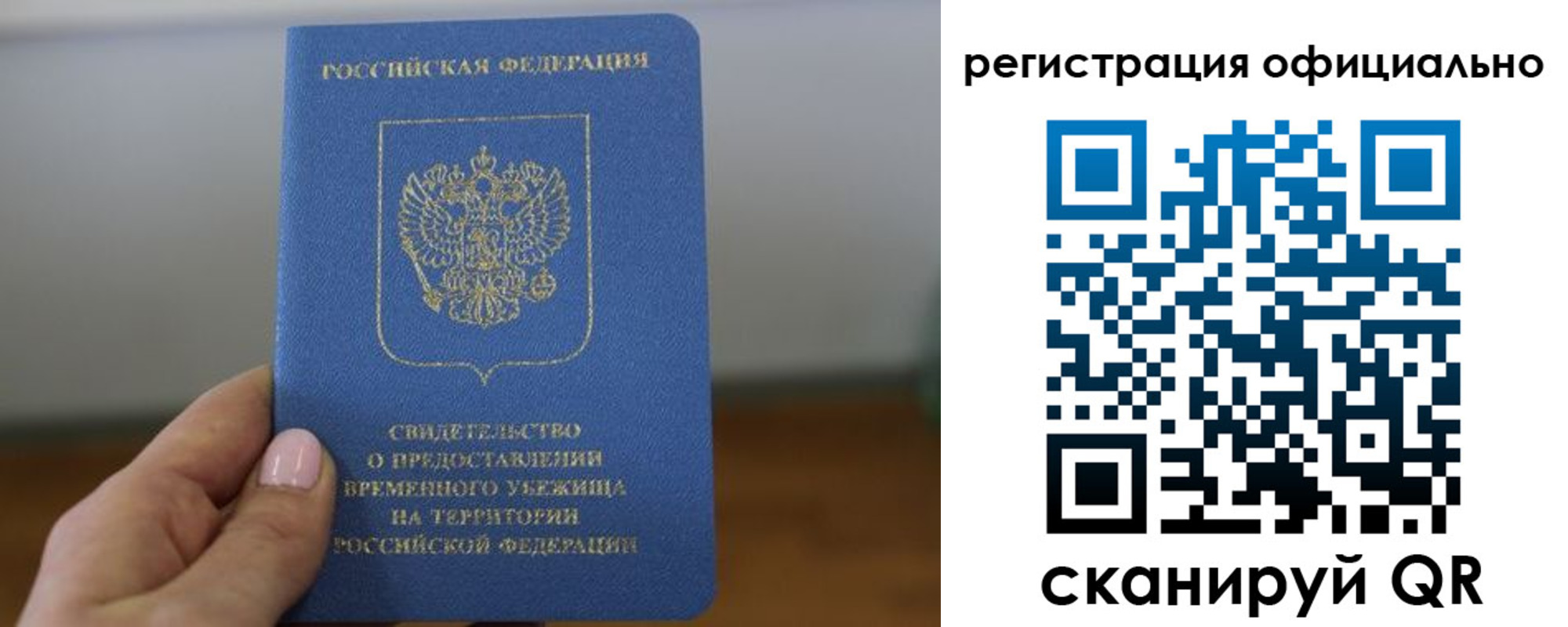 регистрация в Читинской области