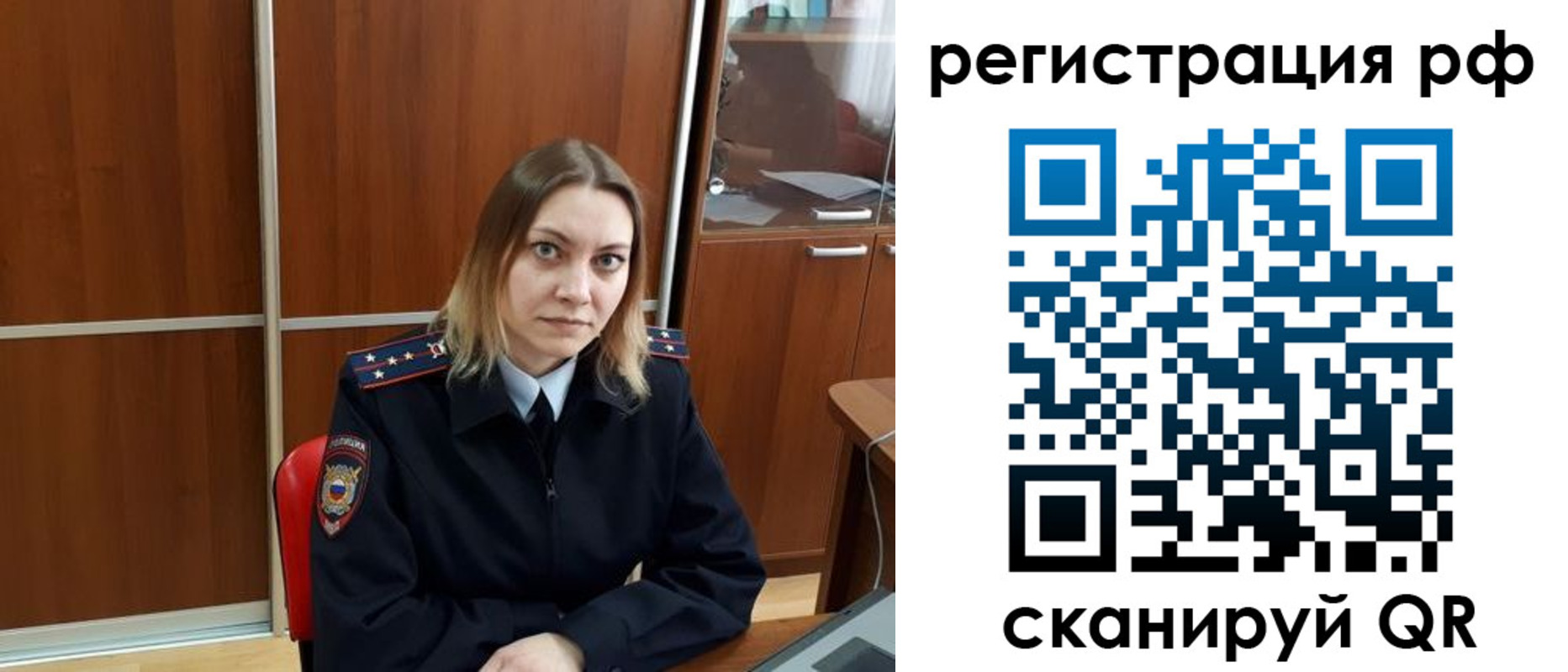 временная регистрация для всех в Читинской области