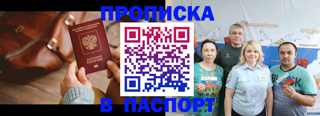 временная регистрация собственник в Читинской области