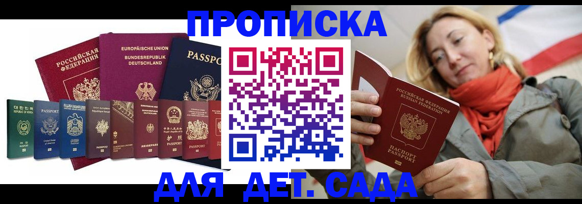 прописка законно в Читинской области