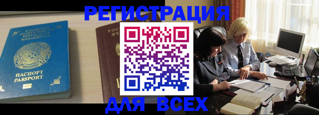 временная регистрация госуслуги в Читинской области