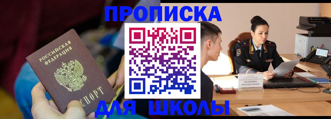прописка иностранных граждан в Читинской области