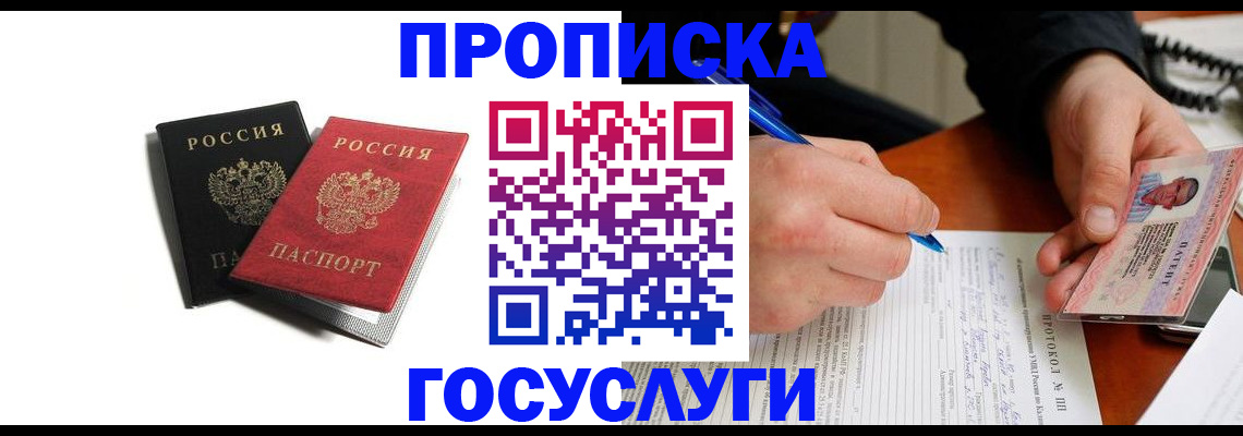 временная регистрация госуслуги в Читинской области