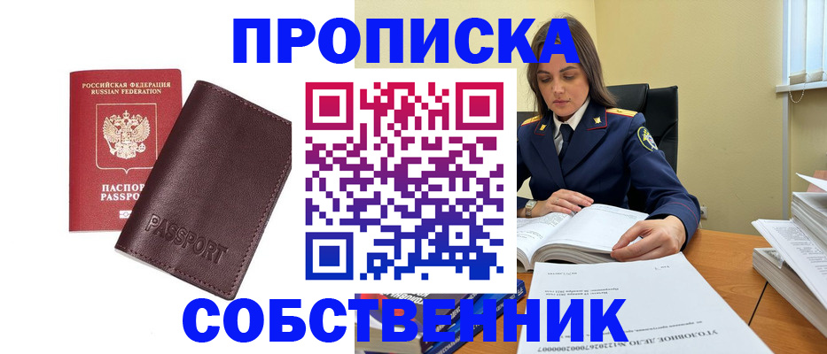 временная регистрация гарантия в Читинской области