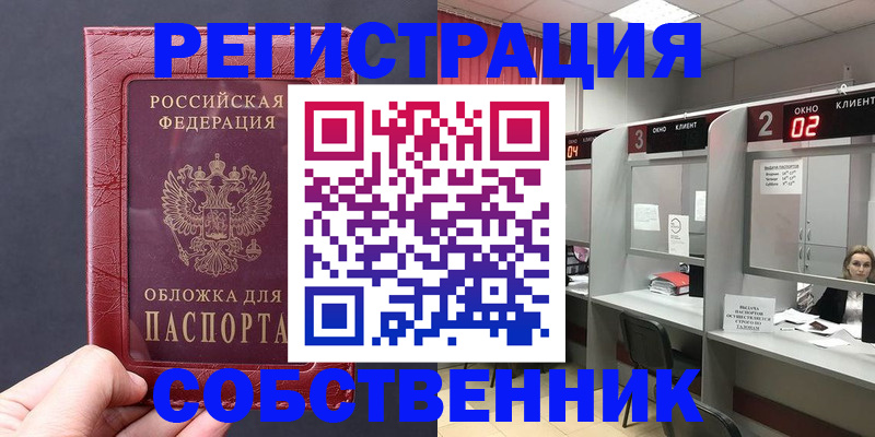 пропишу в квартире в Читинской области